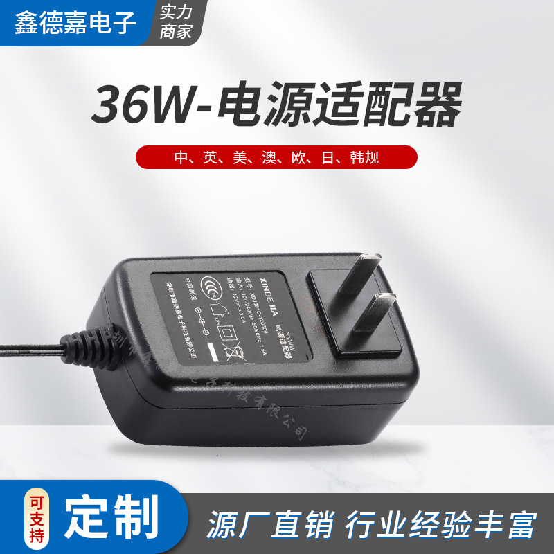 36W电源适配器厂家批发英规12V3ALED灯带充电插头24V1.5A充电头