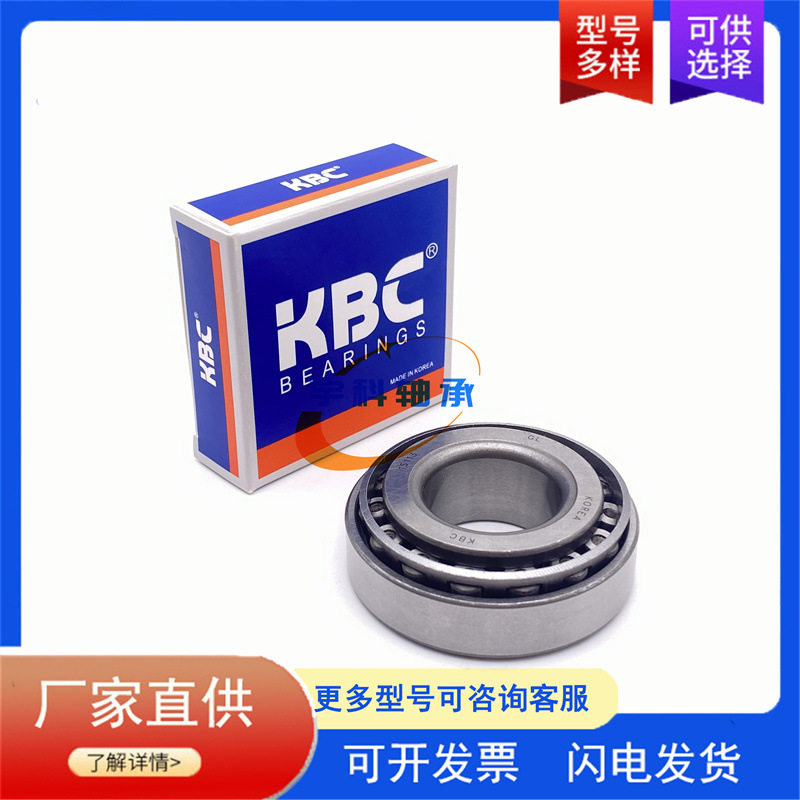 汽车变速箱轴承 ST-347223 圆锥滚子轴承 ST347223 差速器轴承