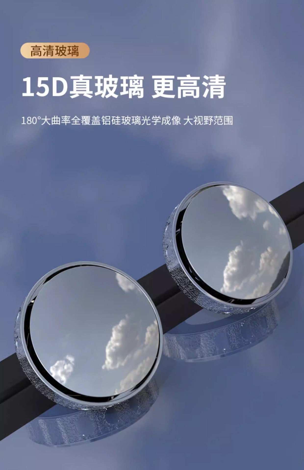 Car rearview mirror blind spot auxiliary mirror, ultra-clear 360-degree panoramic suction cup type