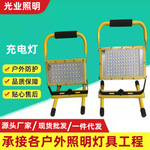 LED新款手提充电投光灯车载50W100W泛光灯隧道灯携带灯USB手机