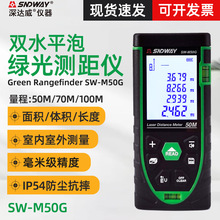 SNDWAY深达威绿光激光测距仪SW-M50G 红外线测距仪户外绿光电子尺