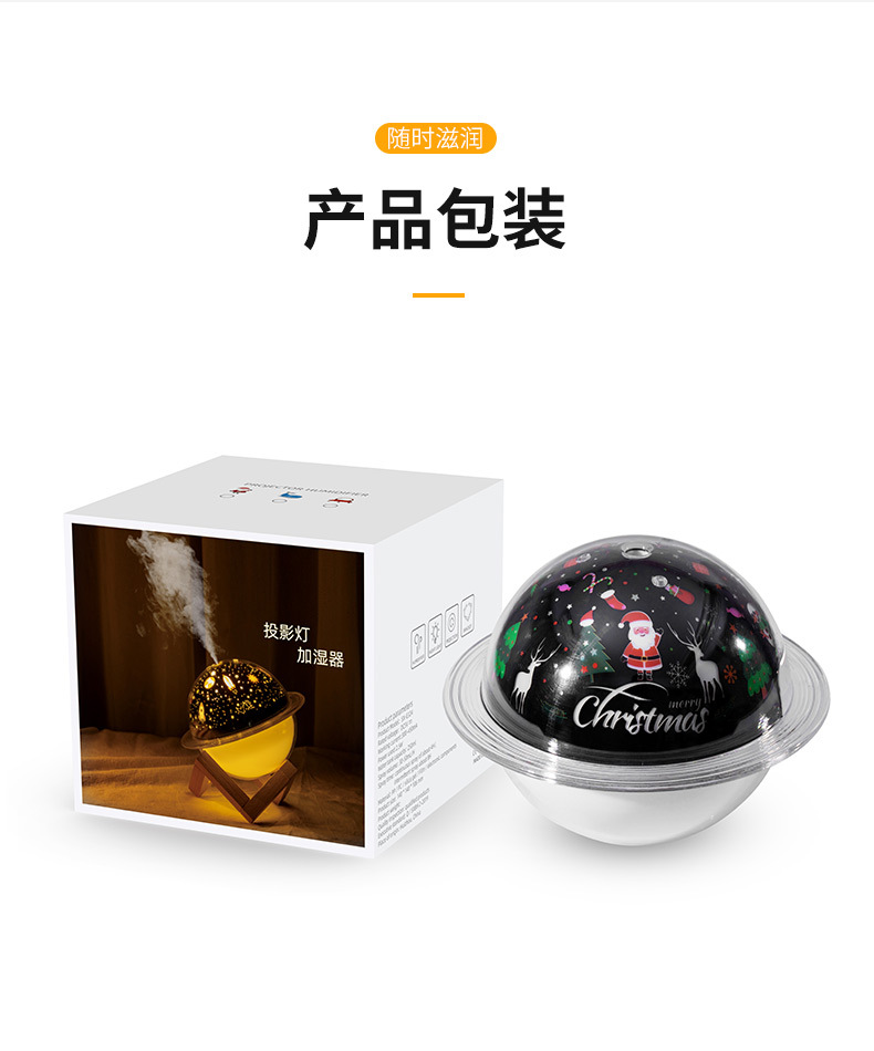 投影灯加湿器-详情5_18.jpg