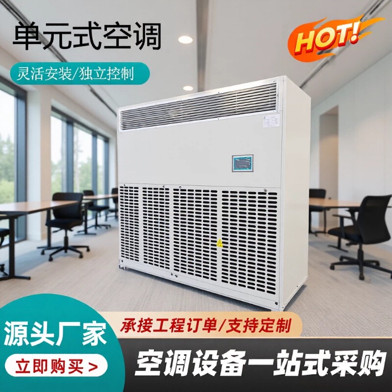 Unit-Type Air Conditioning Units, Industrial Air Conditioning Units, Combined Temperature and Humidity Controlled Rooftop Purification and Clean Room Units