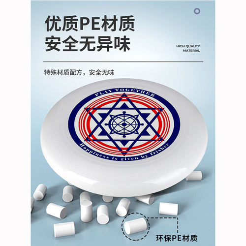 Ultimate Frisbee Outdoor Professional Competition Adult Team Building Children's Toy Soft Frisbee Spinning Disc Fitness