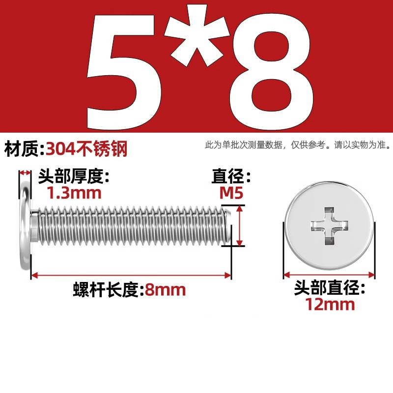 304不锈钢CM超薄头十字扁平头螺丝钉大平头极低C头M2M2.5M3M4M5M6|undefined