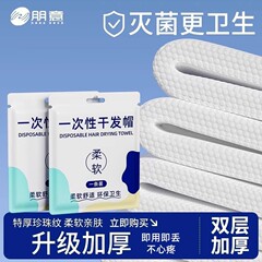 一次性干发帽女超强吸水包头发加厚擦发便携