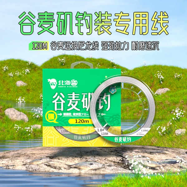 Imported Raw Silk Valley Maiji Fishing Slippery Road Slippery Main Line Special Line Semi-Floating Long-Range Fishing Line Sub-Line Nylon Line