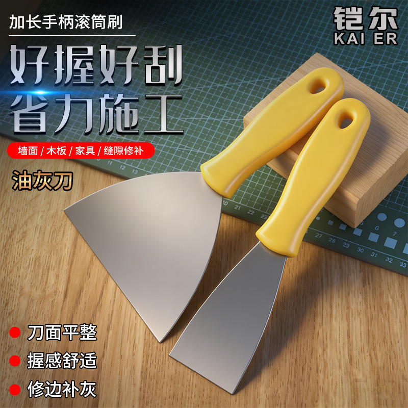 塑柄油灰刀 油漆工具 清洁用批刀 腻子刀 厂家批发 抹刀 铲刀