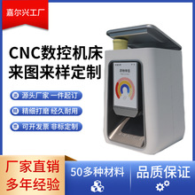 小批量医疗器械外壳加工PC塑胶ABS快速打样手板模型cnc模具