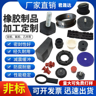 Rubber Custom Miscellaneous Parts, Rubber-Coated Bearings, Rollers, Silicone-Coated Screws, Epdm Rubber Plugs, Caps, Plugs, Special-Shaped Parts