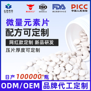 Pet Compound Trace Element Tablets 200 Tablets/Bottle Oem Customized Cat and Dog Nutritional Health Care Products Oem