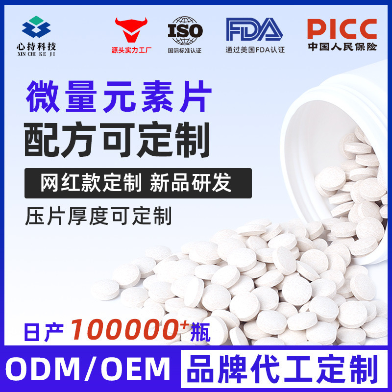 Pet Compound Trace Element Tablets 200 Tablets/Bottle Oem Customized Cat and Dog Nutritional Health Care Products Oem Pet Compound Trace Element Tablets 200 Tablets/Bottle Oem Customized Cat and Dog Nutritional Health Care Products Oem