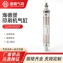 海德堡笔形迷你f9气缸