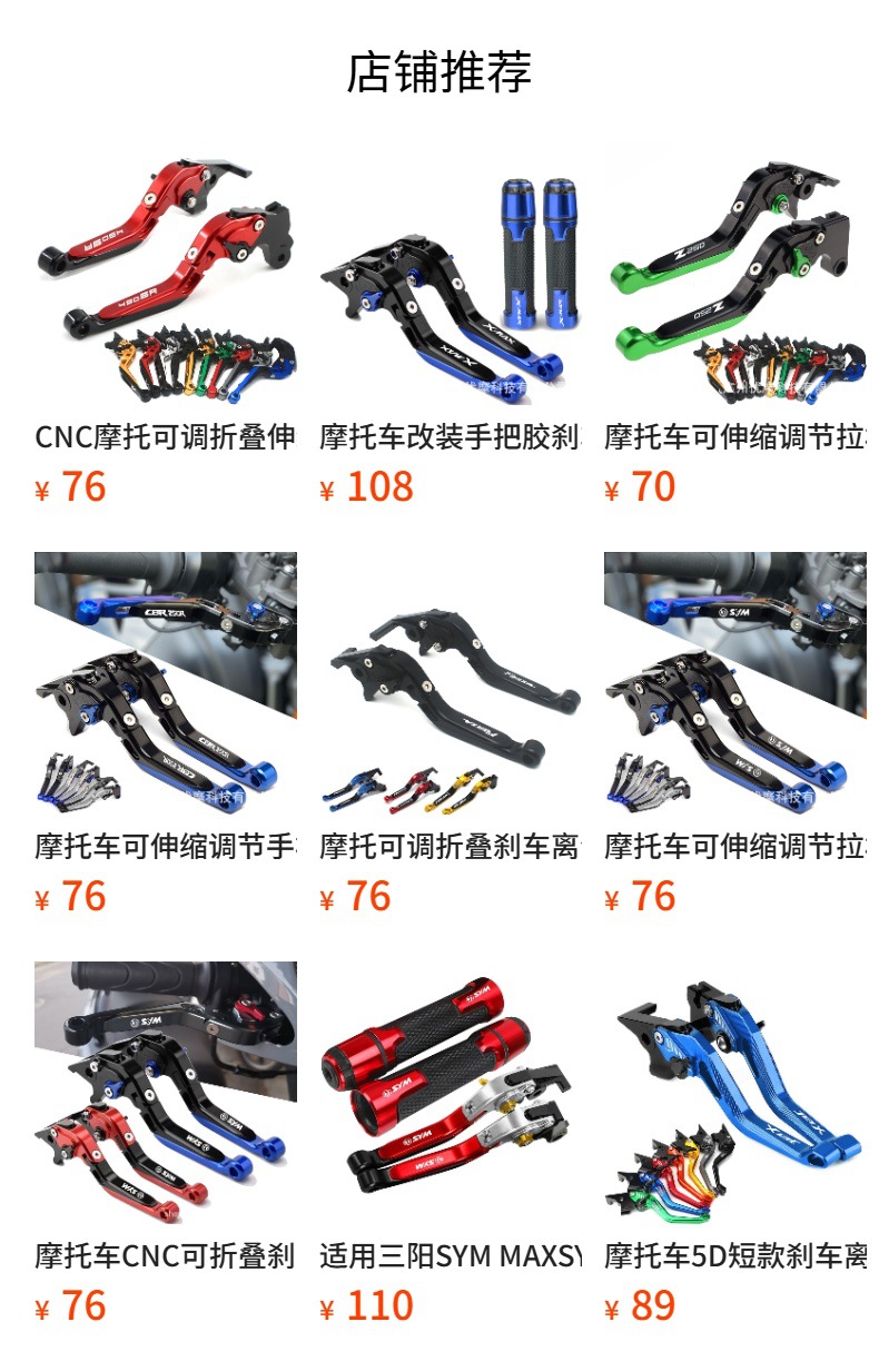 Motorcycle retractable adjustable pull rod brake clutch horn pull rod clutch three positive SYM DRG158