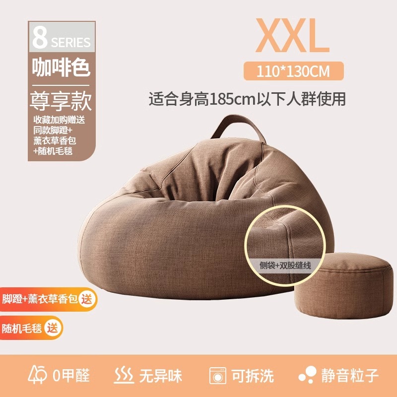 Sofá perezoso, bolsa de frijoles, dormitorio doméstico, dormitorio, asiento pequeño creativo, balcón individual, silla de ocio, tatami
