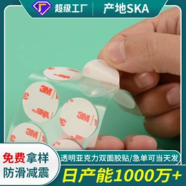 胶垫;工业产品胶带;辅助包装材料