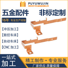 汽车五金冲压件生产厂家 铜制品五金配件小单定制 连接插件端加工
