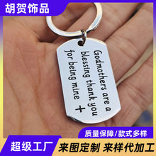 不锈钢钥匙扣长条 To infinity ANDbeyond 星月I loveyou情侣礼物