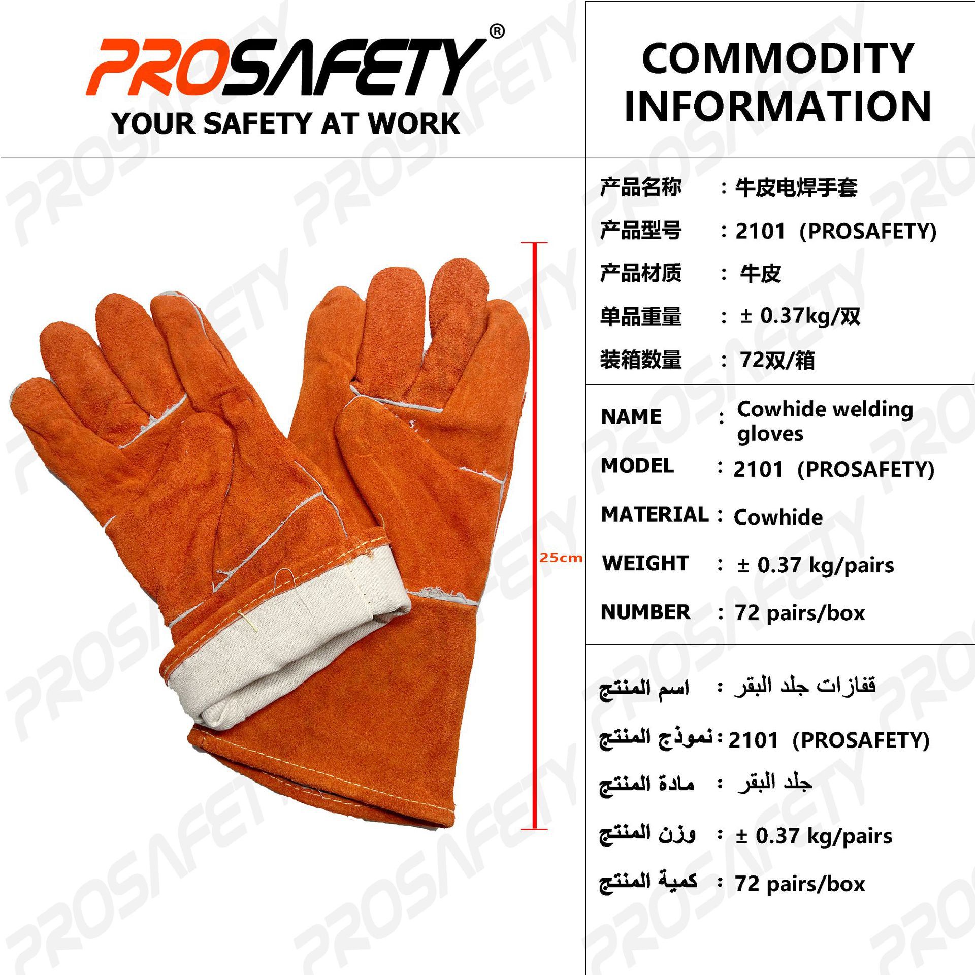 PROSAFETY跨境外贸电焊手套牛皮双层防火线厚耐高温防烫阻燃隔热