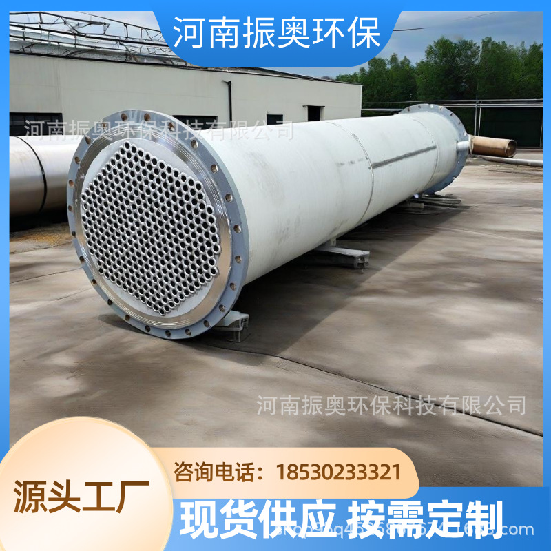 油墨工艺用冷凝装置油墨生产线节能冷凝器油墨生产环保冷凝系统