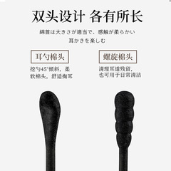 耳勺棉簽雙頭兩用化妝家用一次性清潔掏耳朵黑色紙棒棉棒100支裝