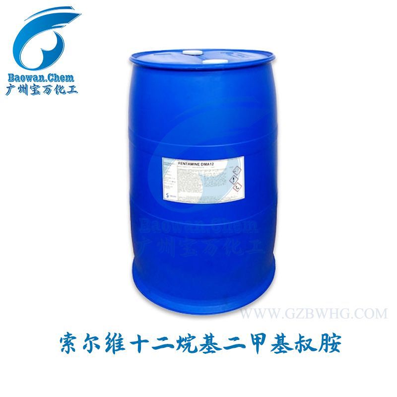 索尔维十二烷基二甲基叔胺