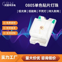 Դ�^���S0805������ɫ����t���G���{�ן�0807ȫϵָʾ��led����