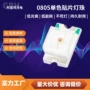 源头高亮08050807灯珠
