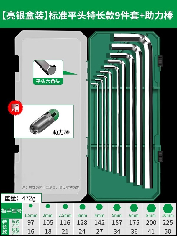 六角レンチセット 六角六角ドライバー工具セット 梅花レンチ 延長六角|undefined