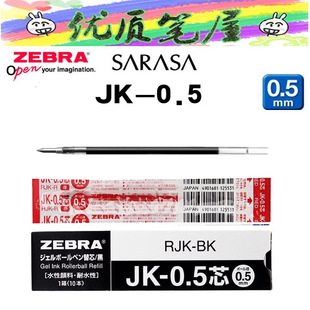 �ձ�ZEBRA���RJK-0.5���ԹPо�๦�ܹPо�ͺ�ˮ�PоJKL-0.5