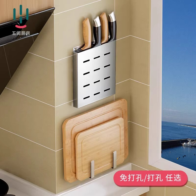 304 Stainless Steel Kitchen Storage Rack Wall-mounted Knife Rack Chopping Board Chopping Board Storage Supplies Household Punch-free
