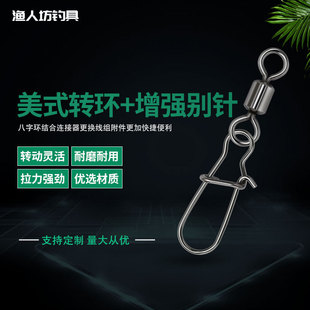 Luya Connecting Ring 8-Shaped Ring Quick Swivel Fishing Gear Accessories Fishing Supplies 8-Shaped Ring Connector Enhanced Pin