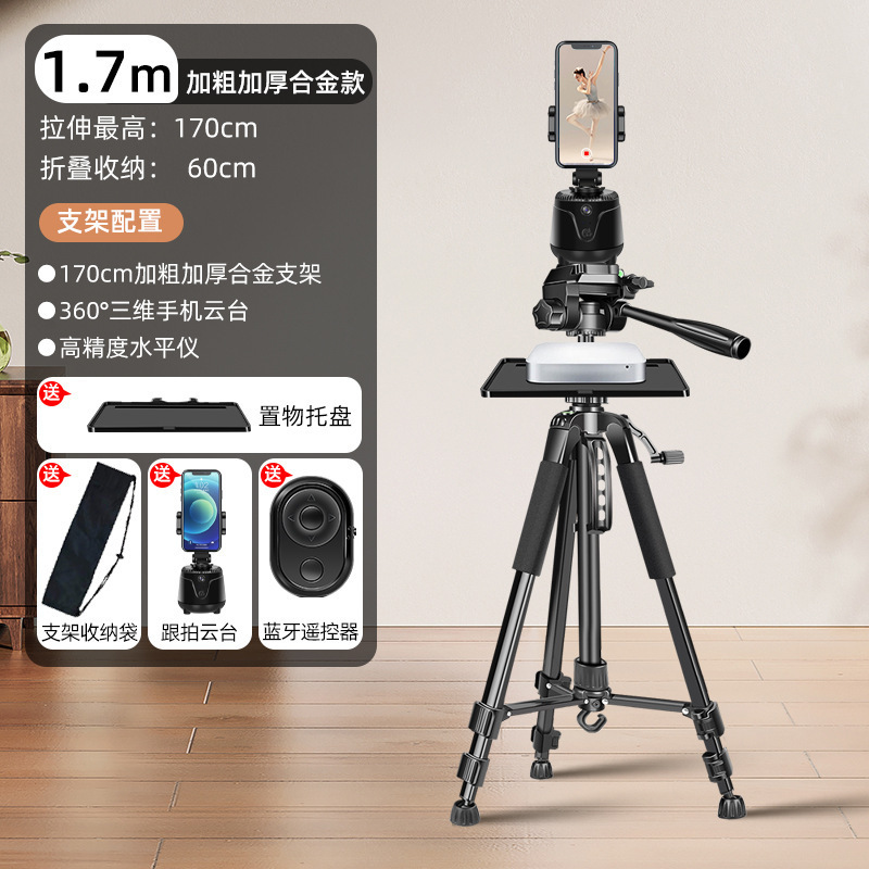 2025新款手机专用支架直播设备全套专业落地式三脚架户外摄影便携|undefined