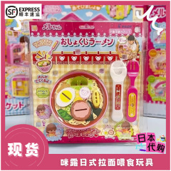日本咪露布丁喂食玩具套装兔子便当盒小熊便当拉面仿真过家家玩具