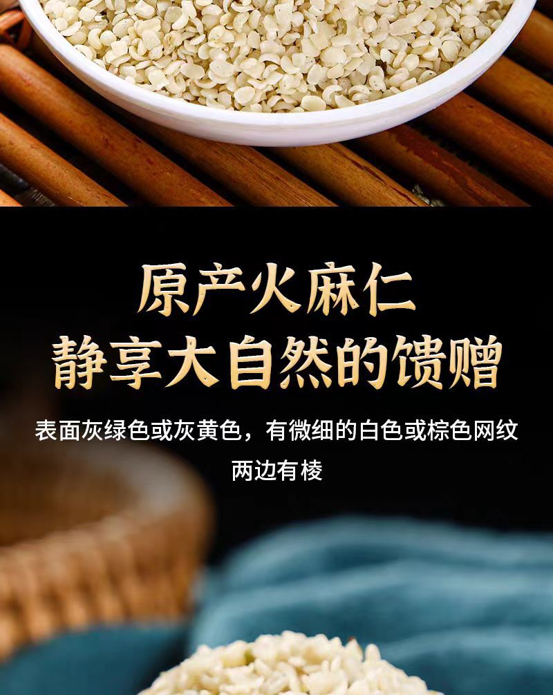Hemp Seed (Cannabis sativa) — Dried Food-Herb Huo Ma Ren, Shell-On, 500g specifications
