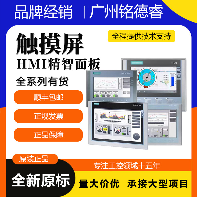 6AV2124-0GC01-0AX0西门/子触摸屏精智面板6AV2124-2DC01-0AX0