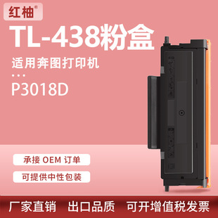 �m�ñ��DP3018D�ۺ�TL-438Hī��DL-438����PANTUM P3018D��ӡ�C