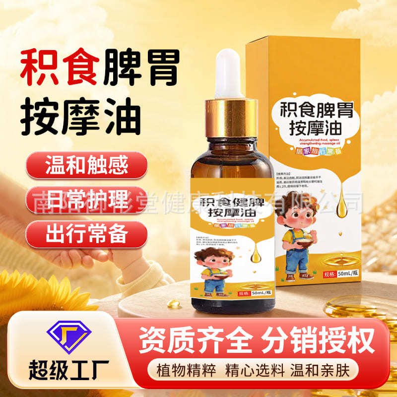 Chicken Gizzard Lining Massage Oil for TCM Abdominal Care with Mugwort 50ml in use