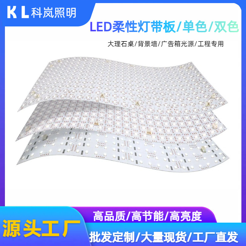 Led Light Strip Low-Voltage Flexible Soft Light Panel Marble Backlight Ambient Light DIY Surface Light Source Engineering Luxury Stone Light Strip