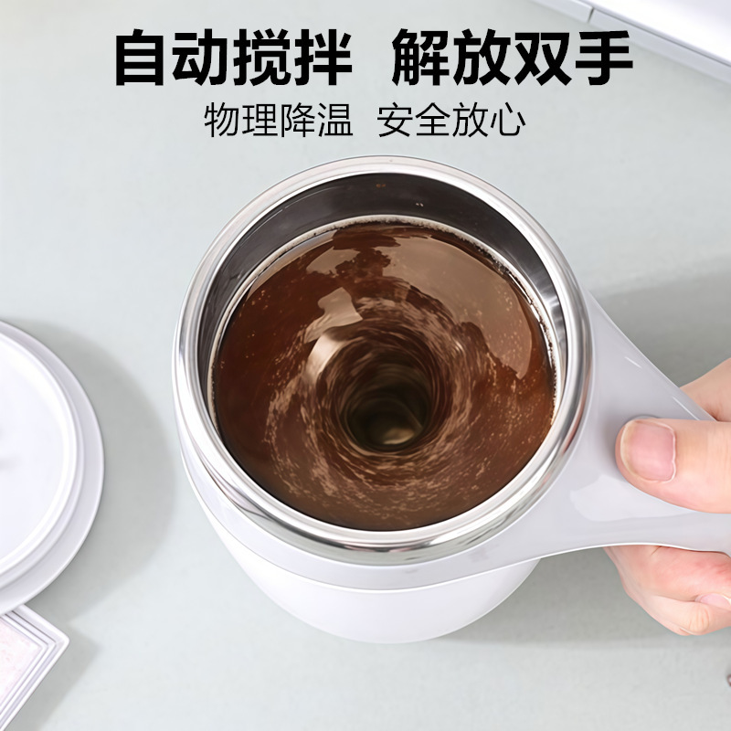 电动搅拌杯全自动便携懒人水杯304不锈钢咖啡杯磁吸充电摇摇杯L02|undefined