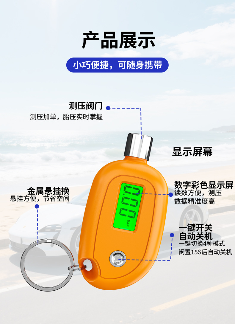 Car Tire Pressure Gauge Motorcycle Safety Alarm Test Tool Digital Pressure Meter with Lcd Screen