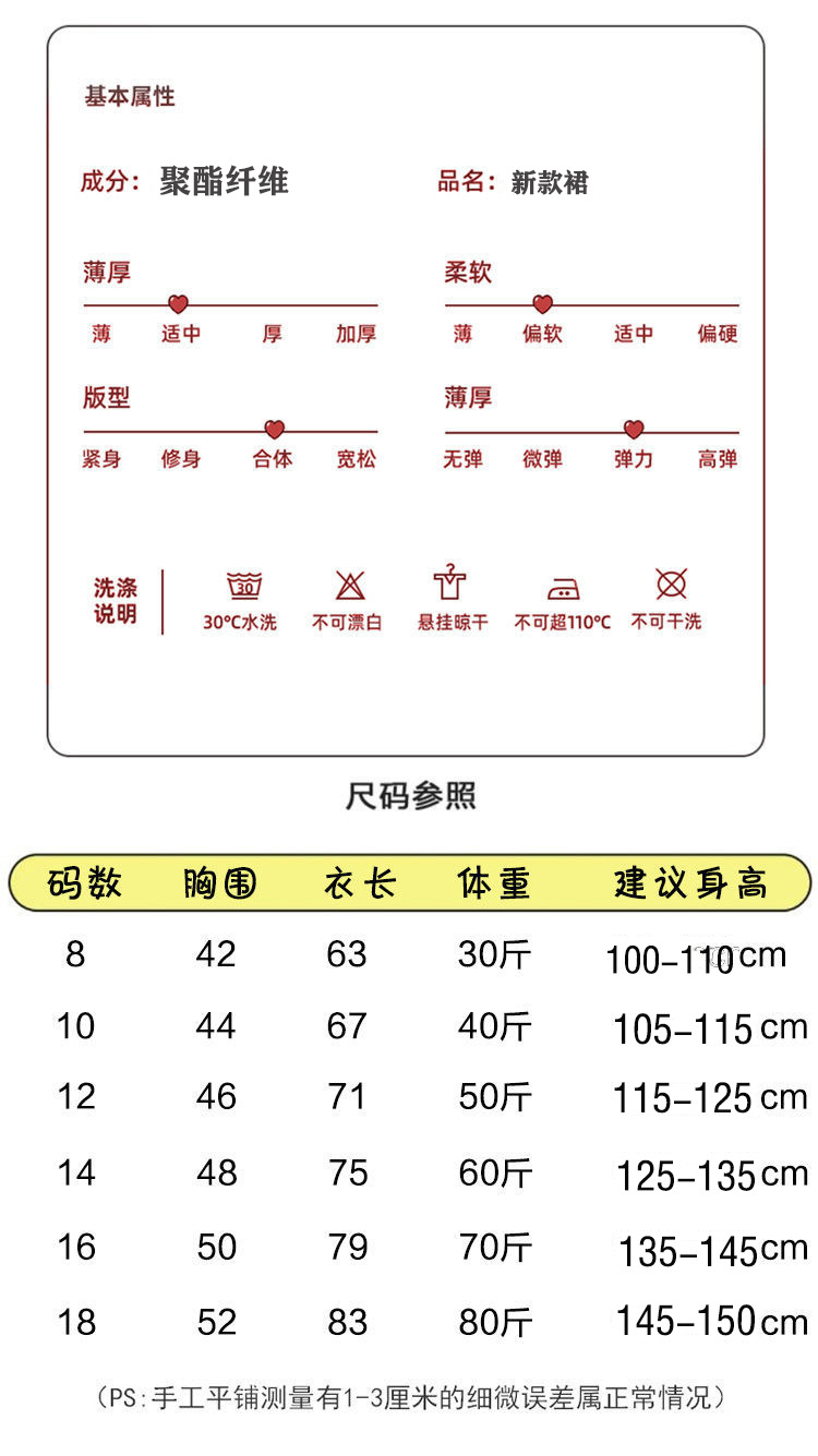 尺寸表