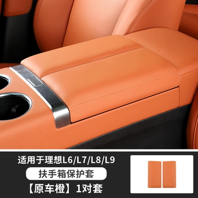 decoration auto parts, Armrest box - ideal-l6l7l8l9-adhesive-armrest-box-cover-original-car-orange