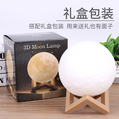 月球灯3D彩绘星球灯diy 手工儿童手绘月亮灯小夜灯星空台灯材料包