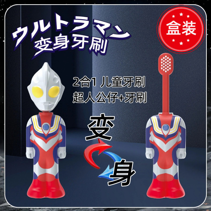 【一件代发】奥特曼牙刷超弹乐儿童牙刷超细软毛3-6岁小学生男孩|undefined