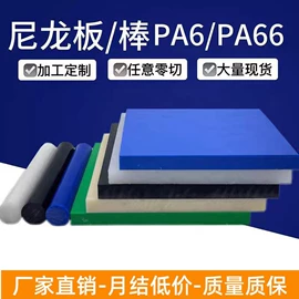 其他塑料棒;POM;PP