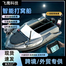 打窝船;遥控船;其他垂钓用品