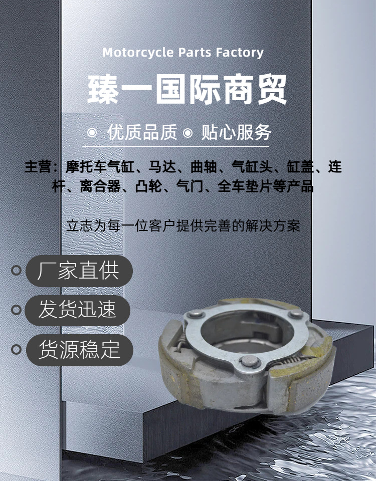 Suitable for Majesty250 Linhai250 Yp250 Atv Clutch Centrifugal Weight Flywheel Auto and Motorcycle Parts