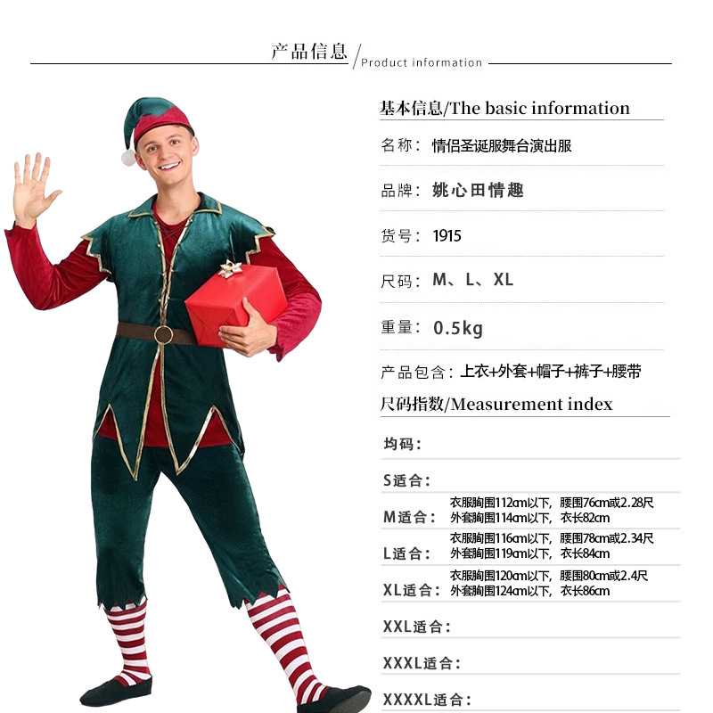 Ropa navideña transfronteriza Ropa de cosplay navideña para adultos Ropa de Navidad para hombres y mujeres Ropa de rendimiento de Festival