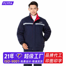 冬季加厚反光条劳保工作服定制车间工地机修冷库户外防寒棉服上衣